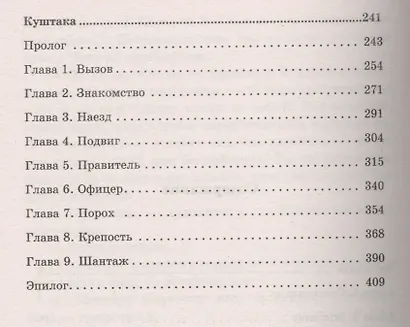 Троглодит - фото 3