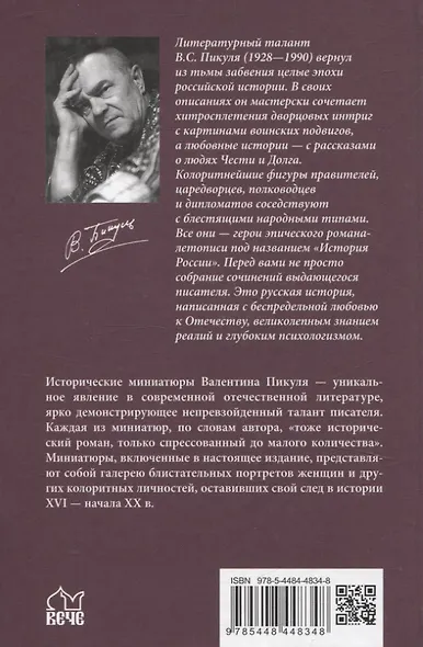 Реквием последней любви. Миниатюры - фото 2