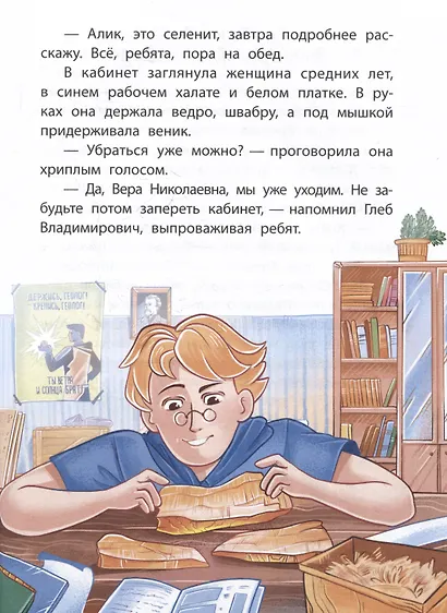 Тайна лесной сторожки - фото 6