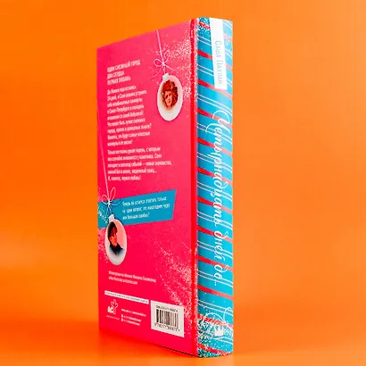 Четырнадцать дней до... - фото 5