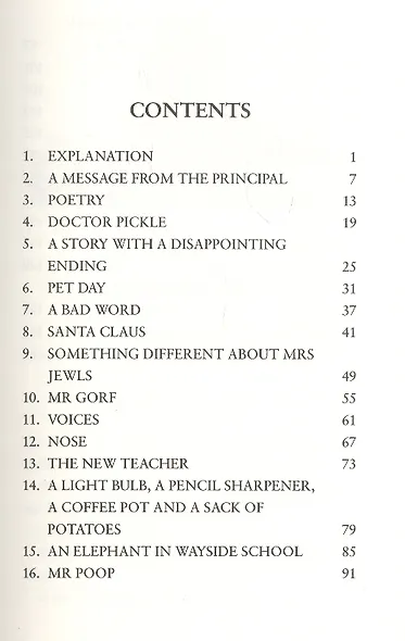 Wayside School Gets a Little Strang - фото 2