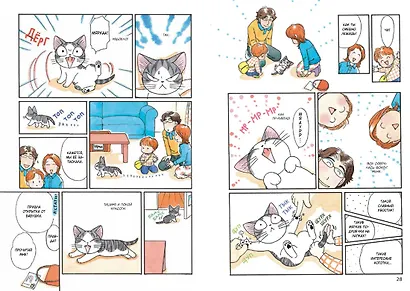 Милый дом Чи. Том 2 (Chi's Sweet Home). Манга - фото 12