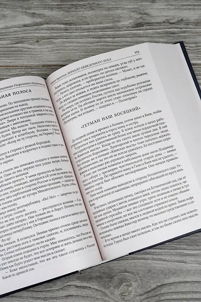 Повесть о жизни - фото 10