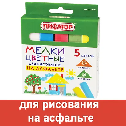 Мелки цветные 05цв асфальтные, квадратные, к/к, европодвес, Пифагор - фото 2