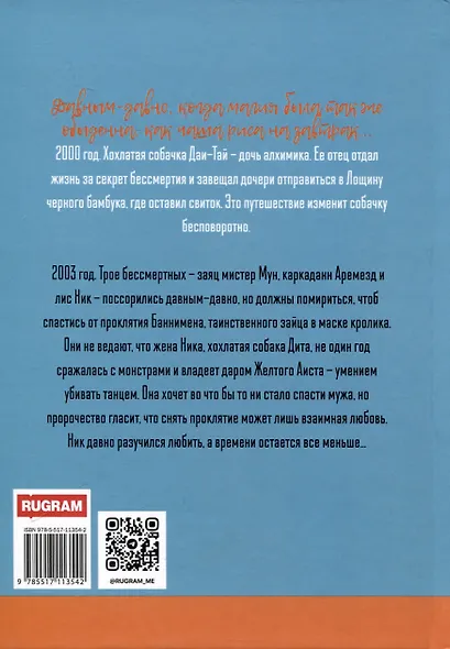 Туманный лисий мех - фото 2
