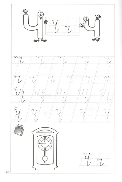 Пропись 2 к Букварику. Для детей 4-5 лет - фото 4