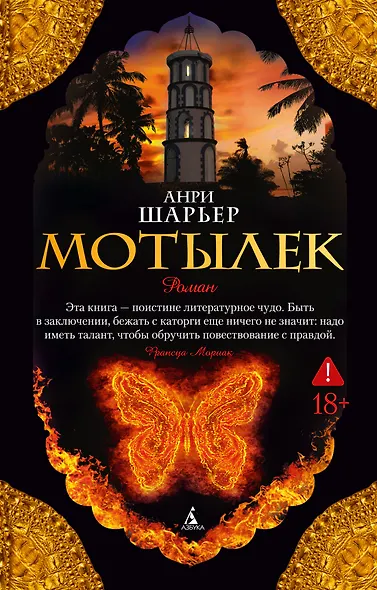 Мотылек - фото 1