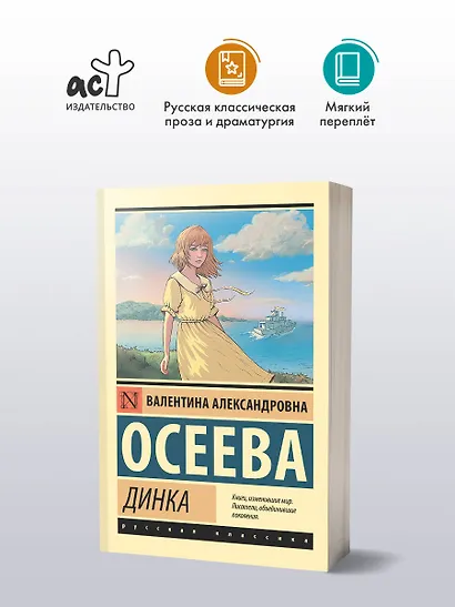 Динка - фото 3