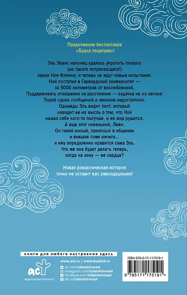 Будка поцелуев 2. На расстоянии - фото 2