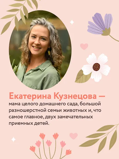 Рожденные сердцем. Честная история приемного родительства - фото 9