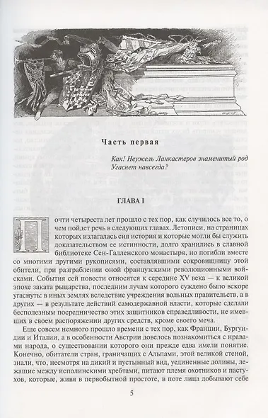 Карл Смелый - фото 3