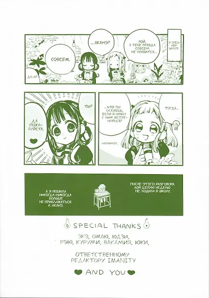 Туалетный мальчик Ханако. Том 14 (Jibaku Shounen Hanako-kun / Toilet-Bound Hanako-kun). Манга - фото 3