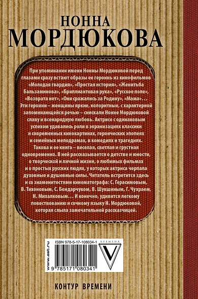 Не плачь, казачка! - фото 2