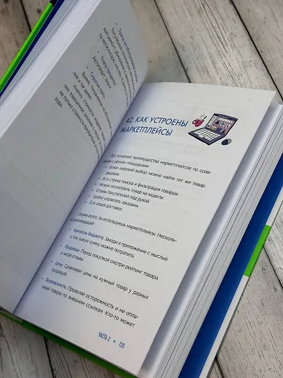 Мир денег. Просто о том, как работает экономика: гайд для подростков - фото 10