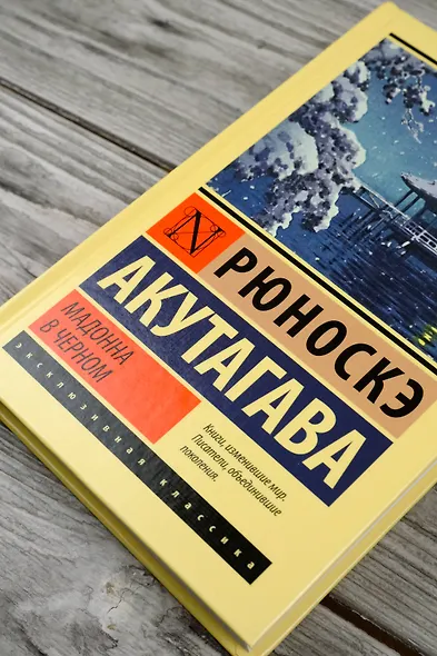 Мадонна в черном - фото 5