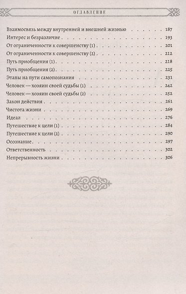 Алхимия счастья - фото 4