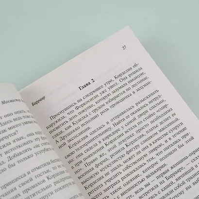 Барраяр - фото 8