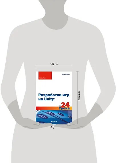 Разработка игр на Unity за 24 урока. 4-е издание - фото 7