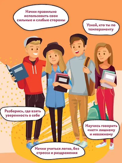 Ленивый отличник - фото 5