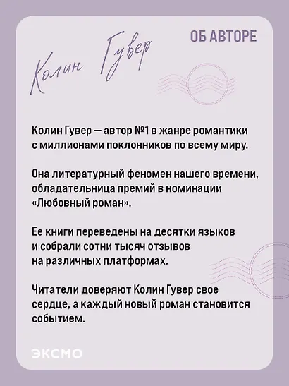 Все твои совершенства - фото 9