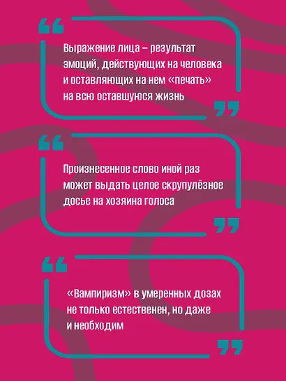 Психология влияния и обмана: инструкция для манипуляторов - фото 5