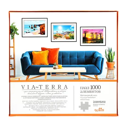 Пазл Via-Terra "Аллея баобабов", 1000 элементов - фото 2