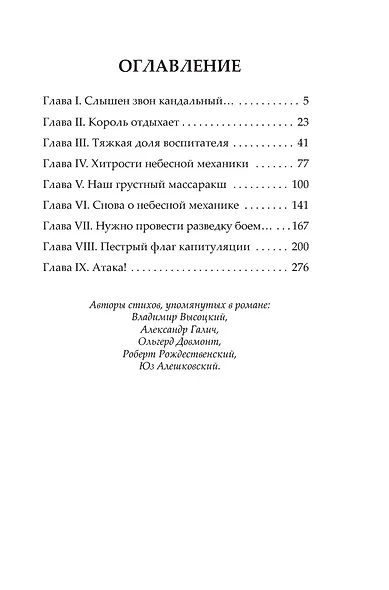 Сварог. Времена звездочетов. Наш грустный массаракш - фото 4