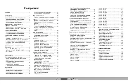 Английский язык - фото 4