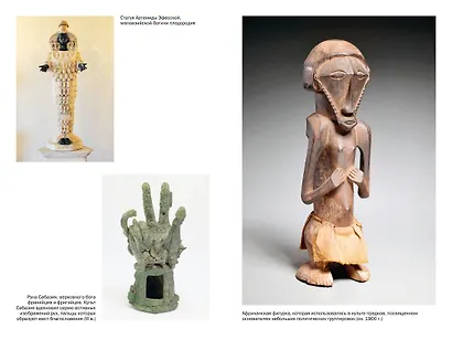 Золотая ветвь: Магия и религия от древних мифов до празднования смерти - фото 10