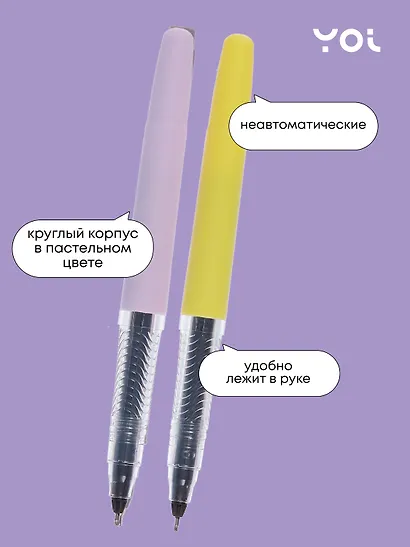 Ручка гелевая черная "Bright pastel" 0,7 мм, в ассортименте, Yoi - фото 3