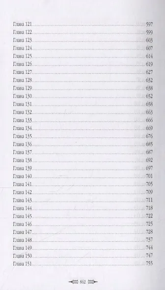 Код человеческий - фото 6