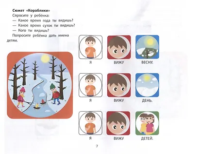 Фразовый конструктор "Времена года. Весна". Речевой тренажер - фото 4