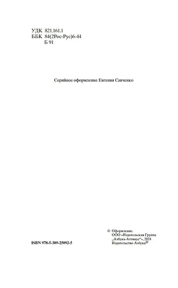 Темные аллеи - фото 10