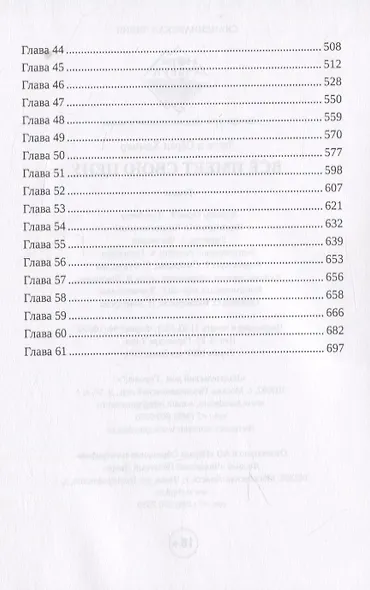 Все имеет свою цену - фото 4