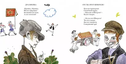 Ведь вы меня поймете? 28 еврейских потешек, прибауток и загадок - фото 3