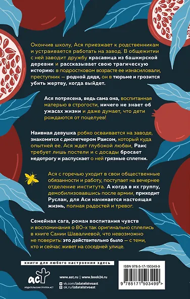 Пчела в цвете граната - фото 2