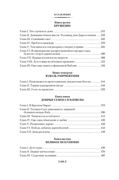Мельница на Флоссе - фото 5