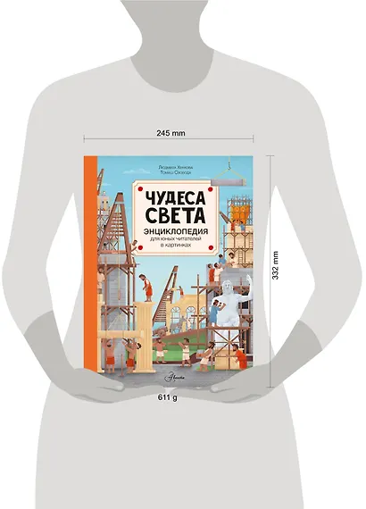 Чудеса света - фото 8