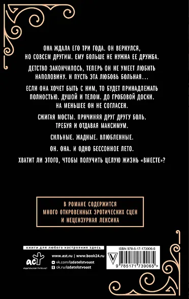 Люби сильнее - фото 2