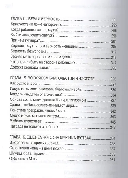 Просто мама. Легко ли сегодня быть мамой - фото 5