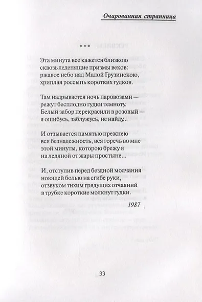 В минус третьем лице - фото 4