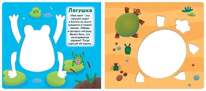 Трафареты. Животные - фото 4