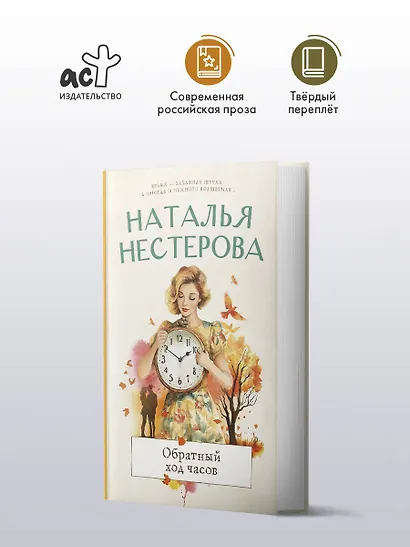 Обратный ход часов - фото 4