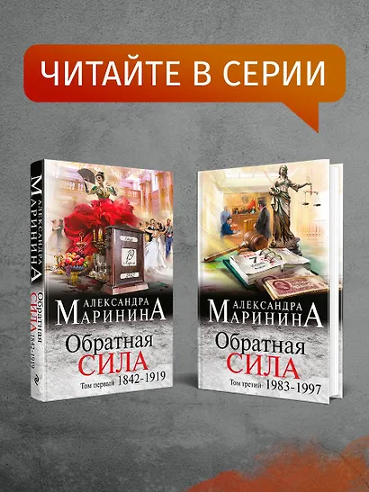 Обратная сила. Том 2. 1965 - 1982 - фото 6