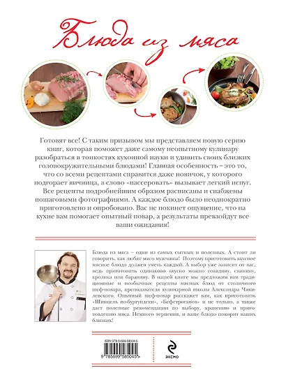 Блюда из мяса. - фото 2