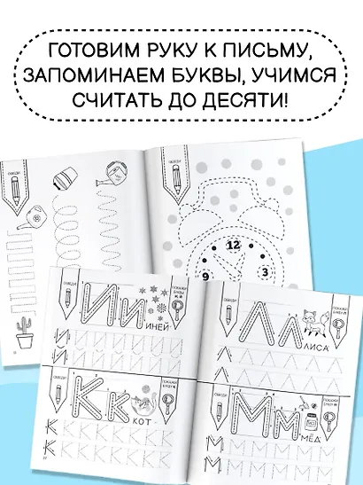 Занимаюсь сам без мамы - фото 6