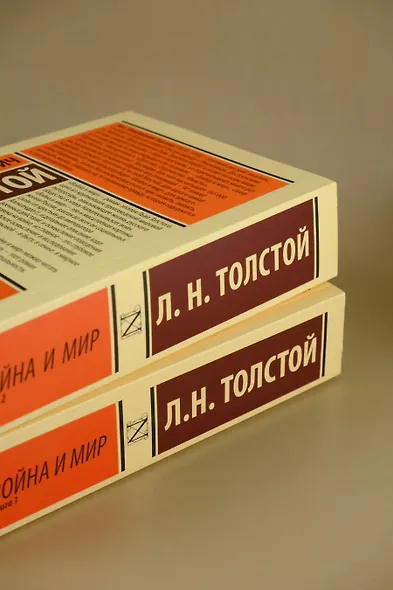 Война и мир. Книга 1. Том 1, 2 - фото 8