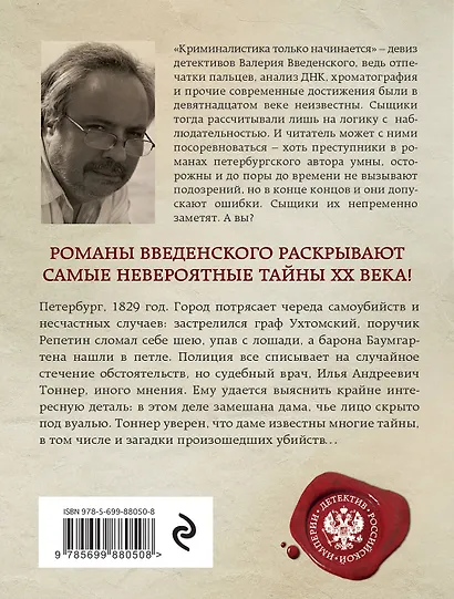 Сломанная тень - фото 2