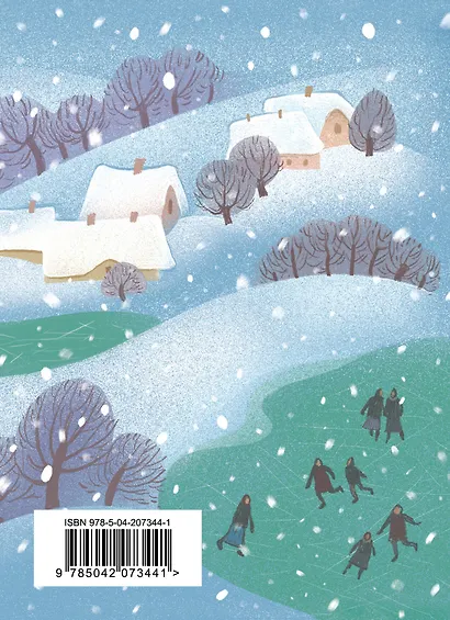 Новогодние стихотворения - фото 2