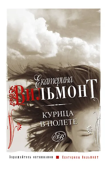 Курица в полете - фото 1